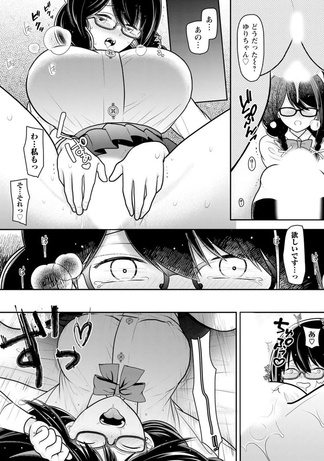Mens Sengen Vol. 127 - Page 19