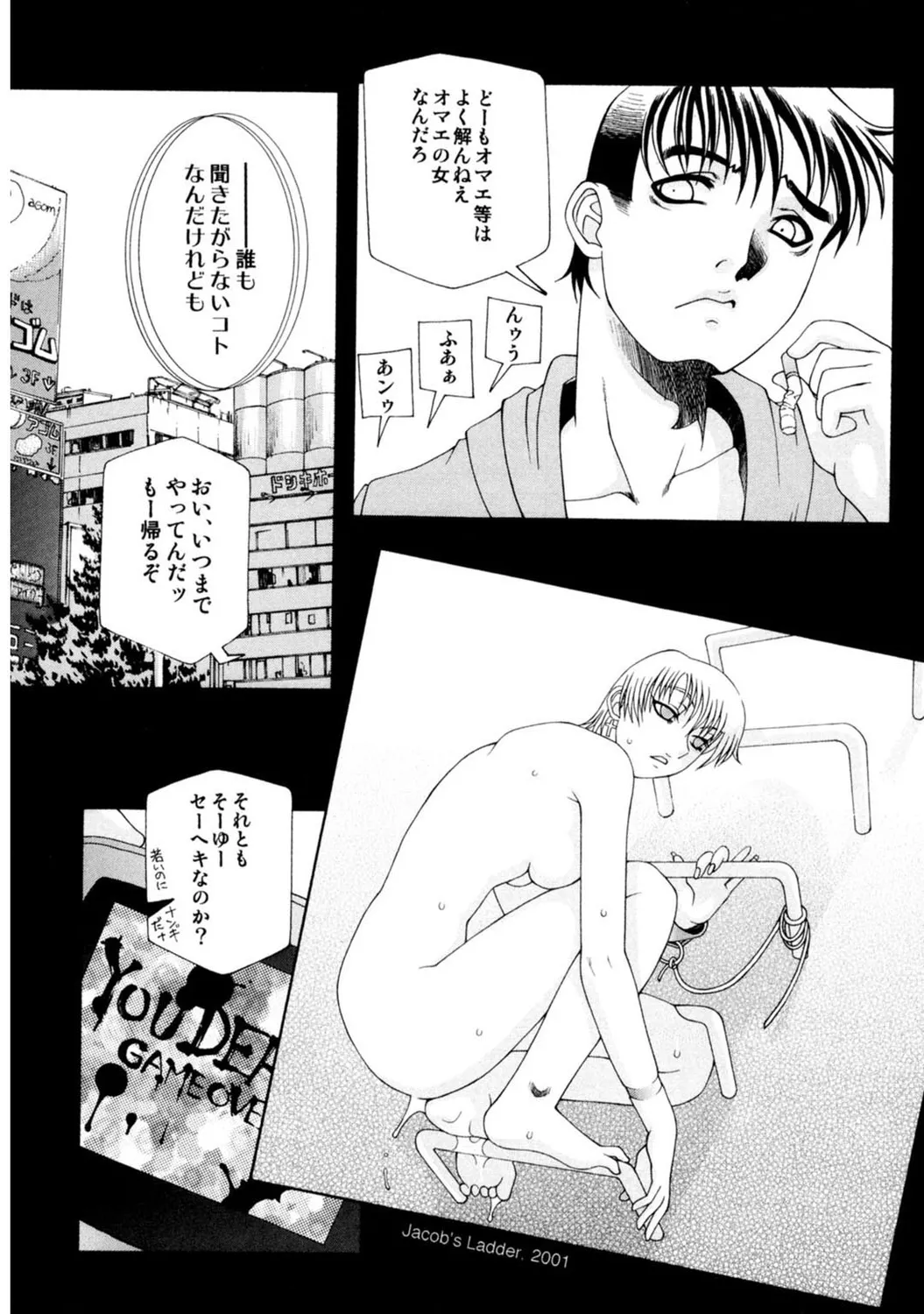 Mens Sengen Vol. 127 - Page 200