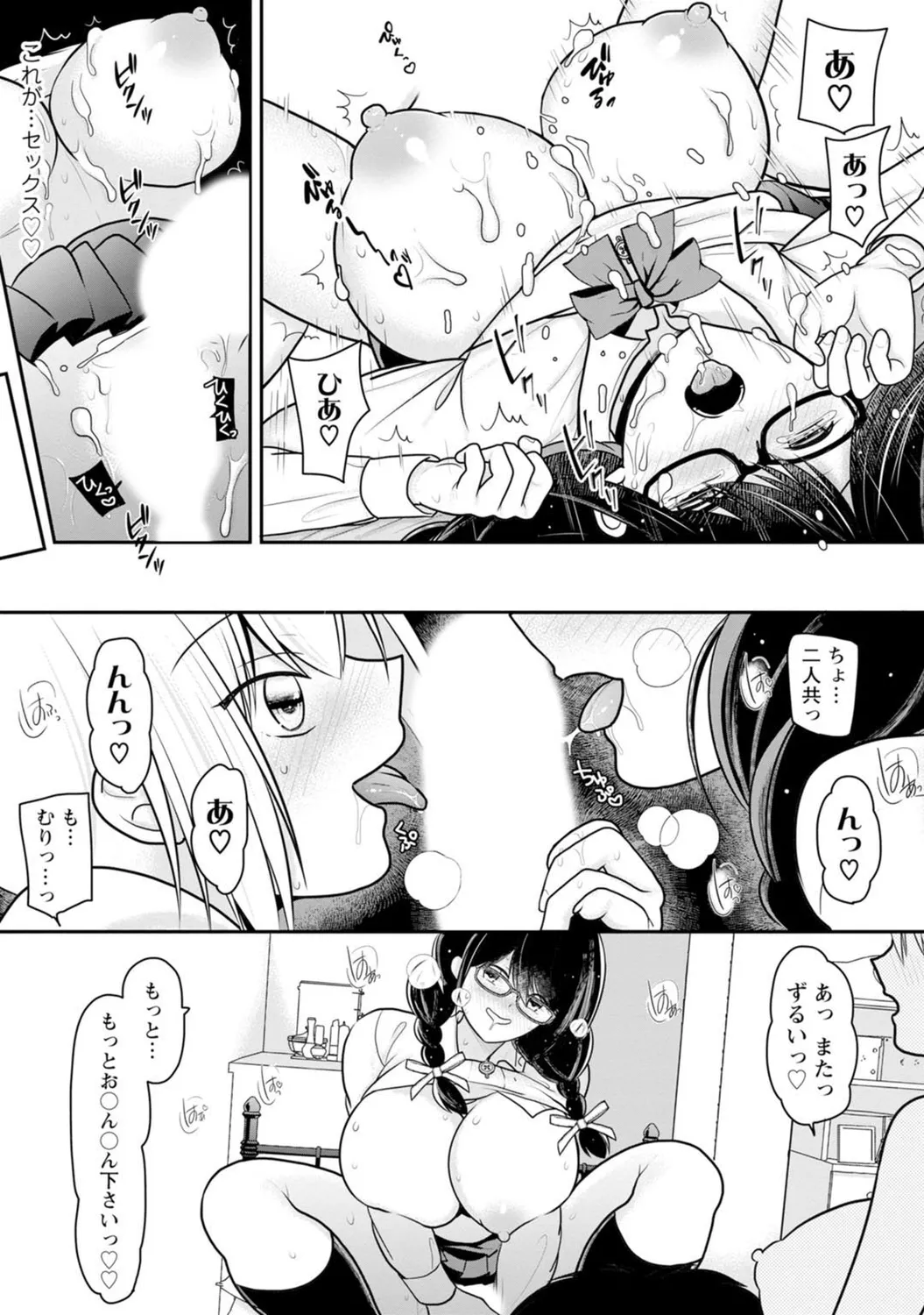 Mens Sengen Vol. 127 - Page 25