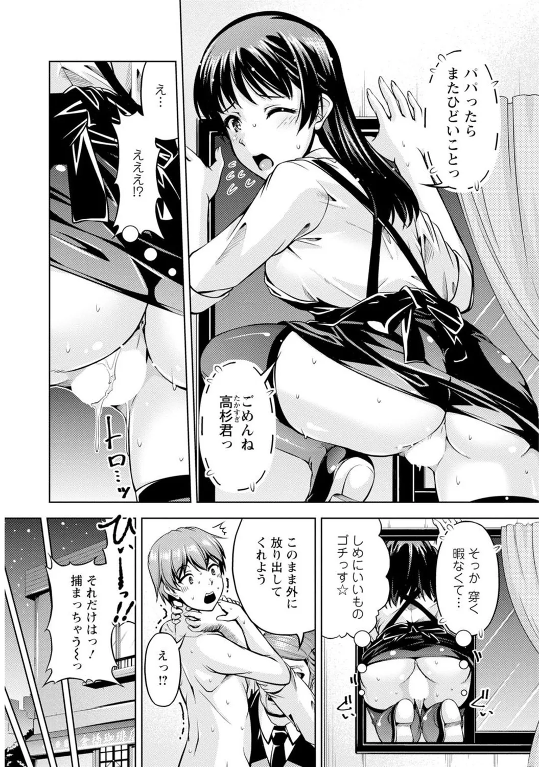 Mens Sengen Vol. 127 - Page 31