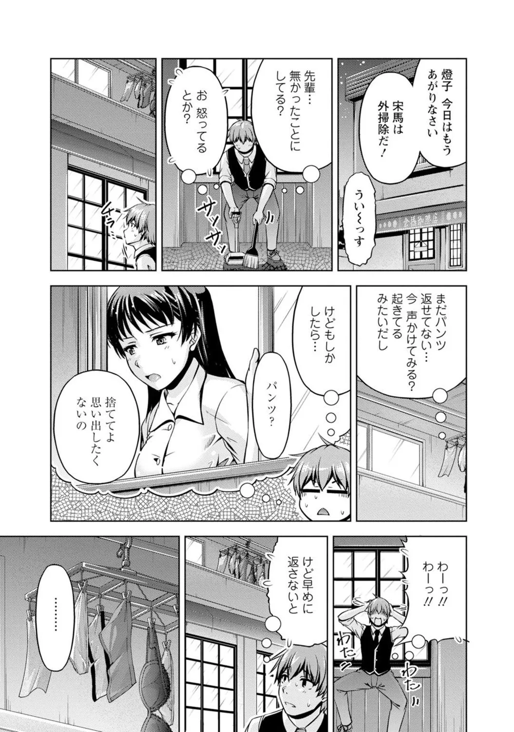 Mens Sengen Vol. 127 - Page 36