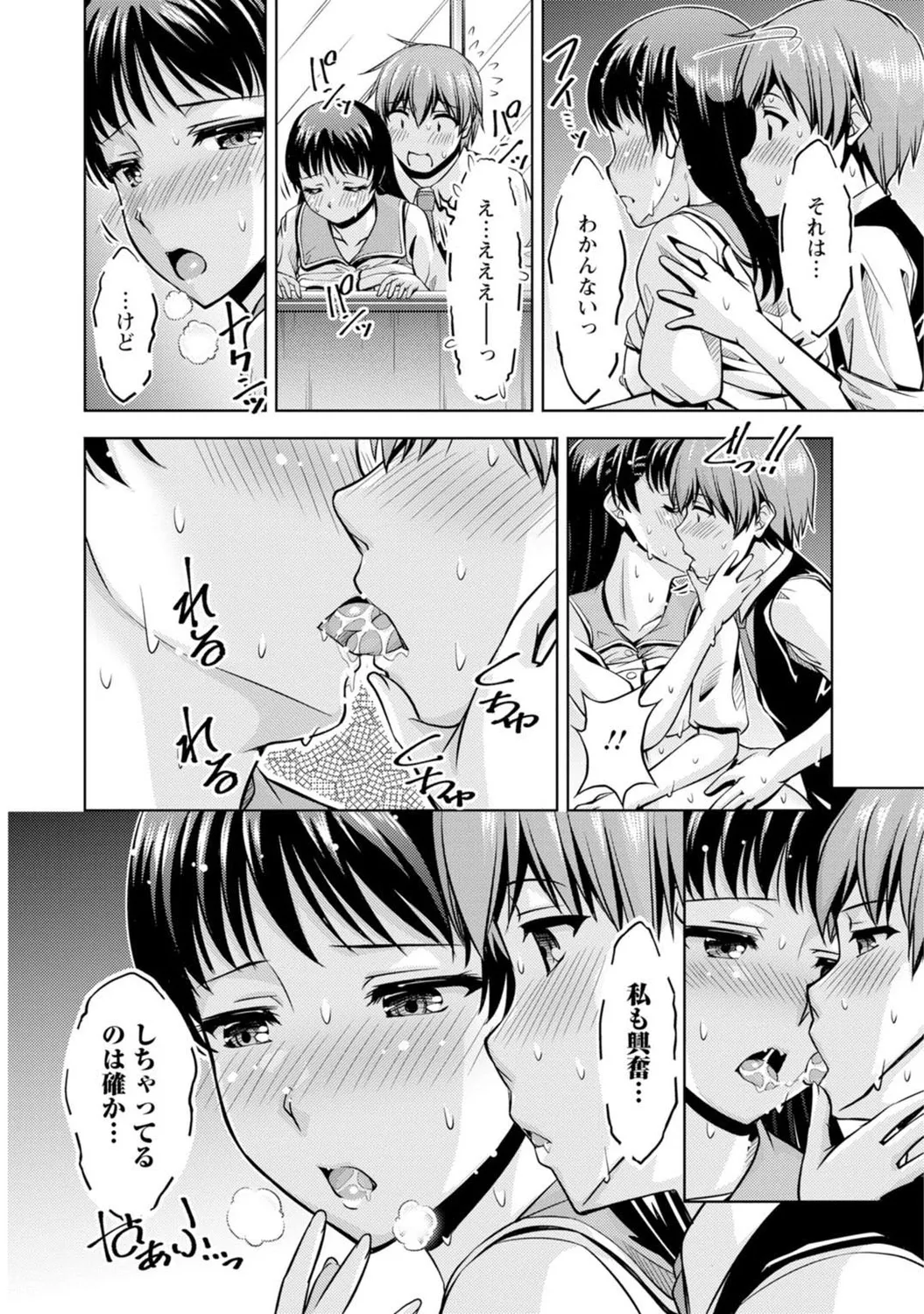 Mens Sengen Vol. 127 - Page 47