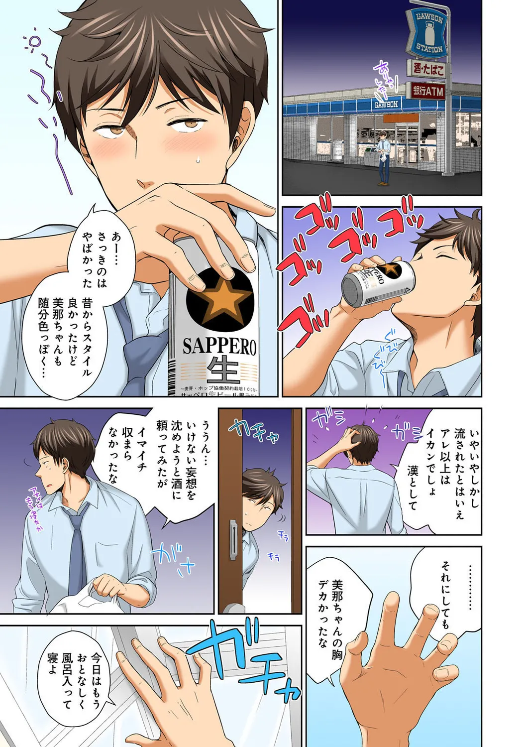 Mens Sengen Vol. 127 - Page 57