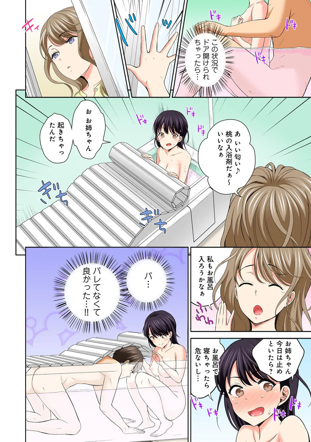 Mens Sengen Vol. 127 - Page 64