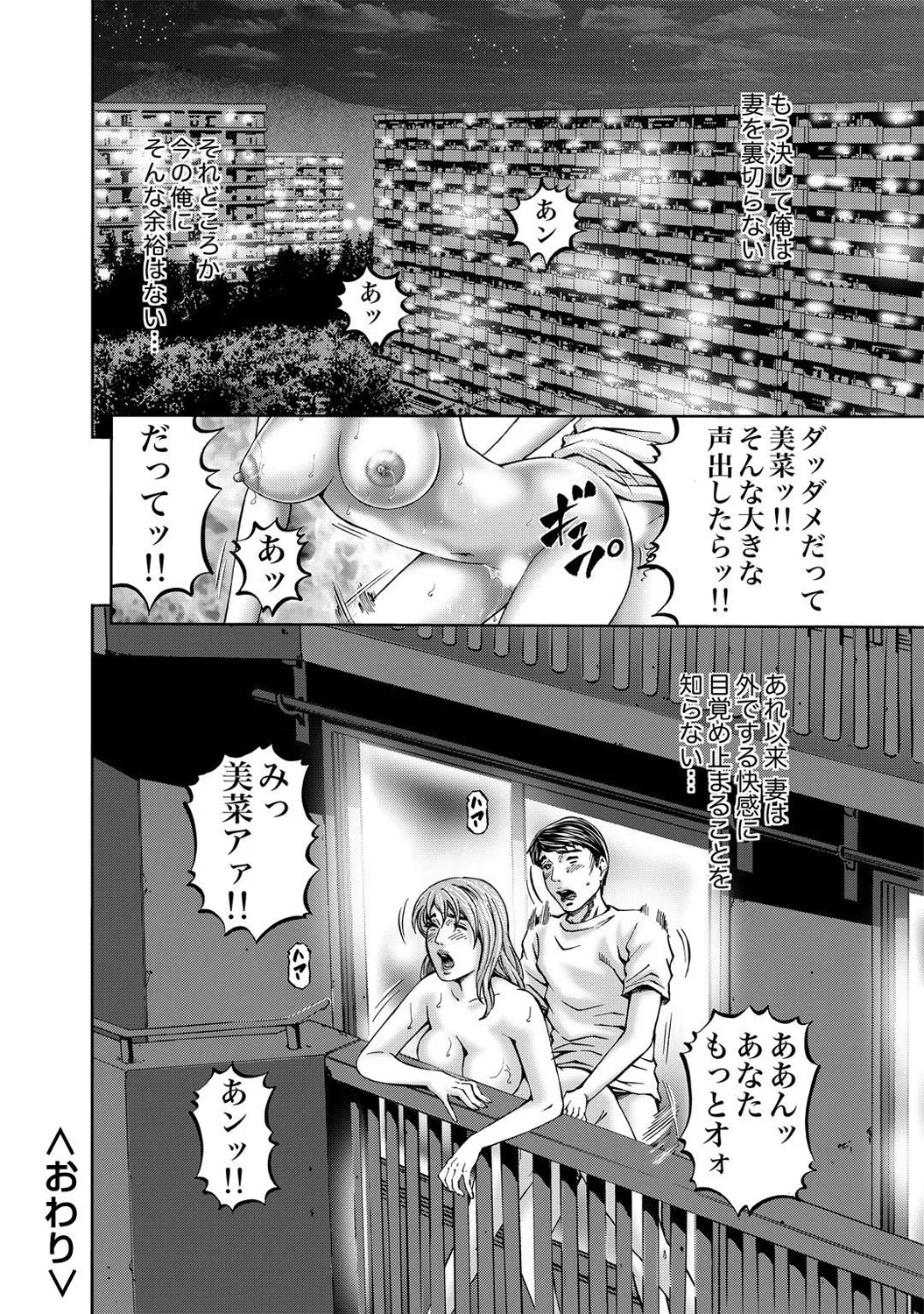 Mens Sengen DX Vol. 03 - Page 24
