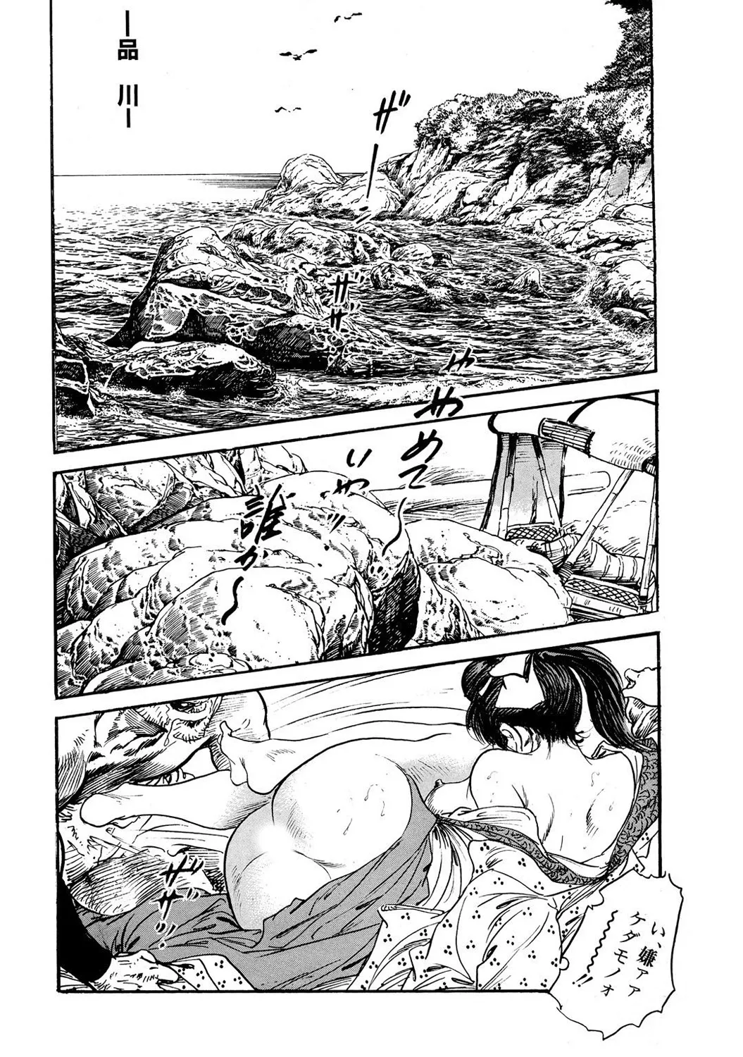 Mens Sengen DX Vol. 04 - Page 12