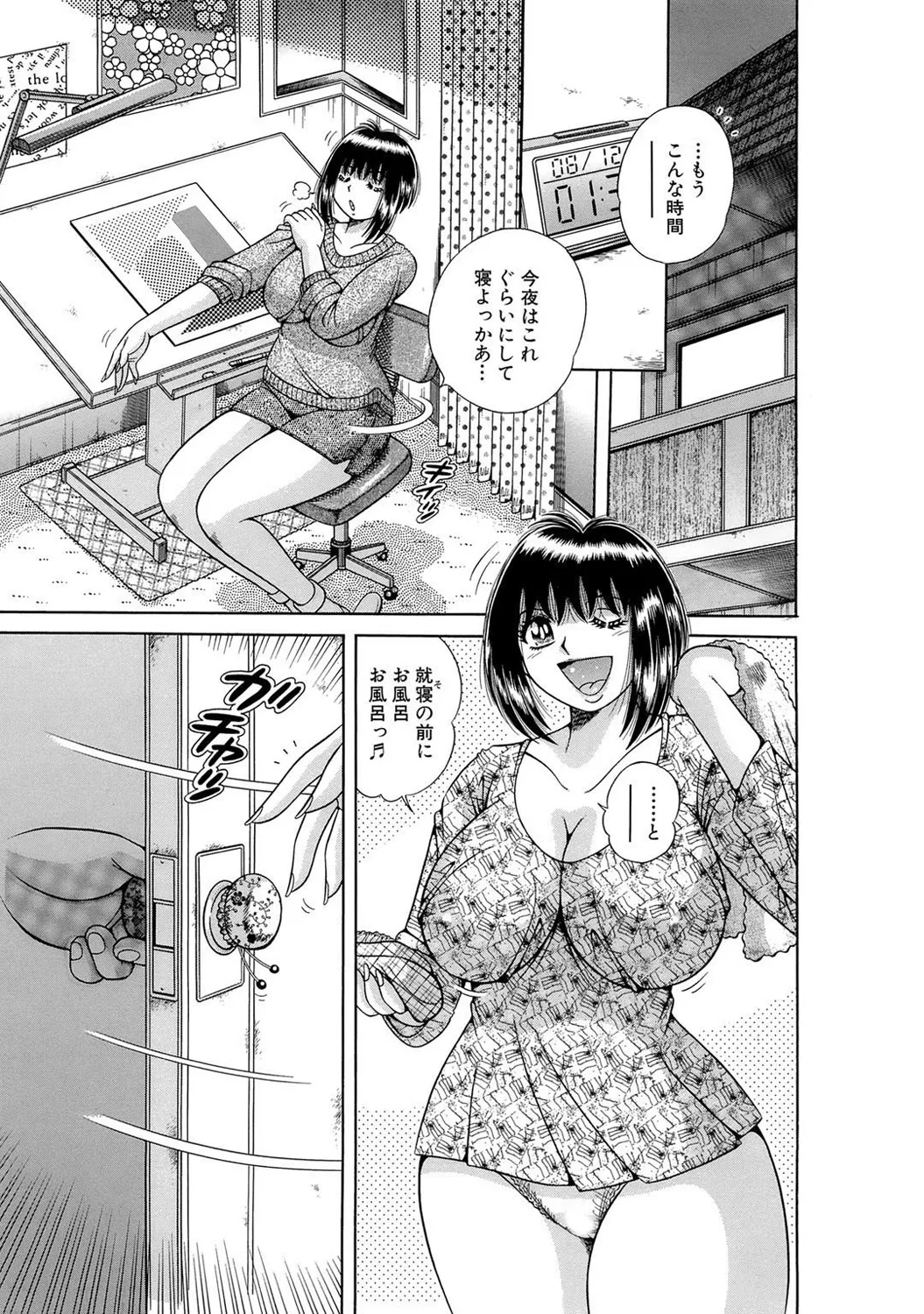 Mens Sengen DX Vol. 04 - Page 169