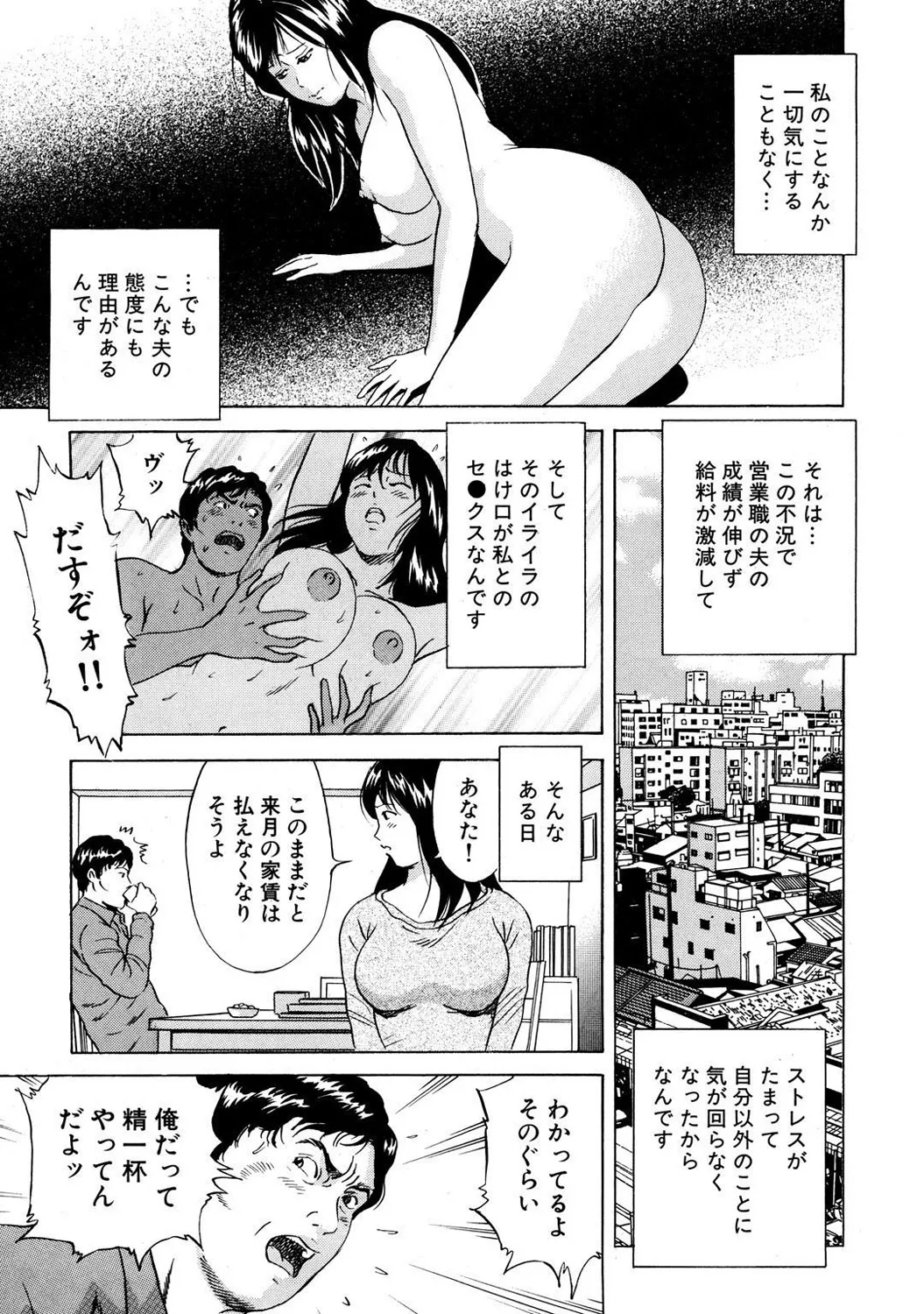 Mens Sengen DX Vol. 04 - Page 49