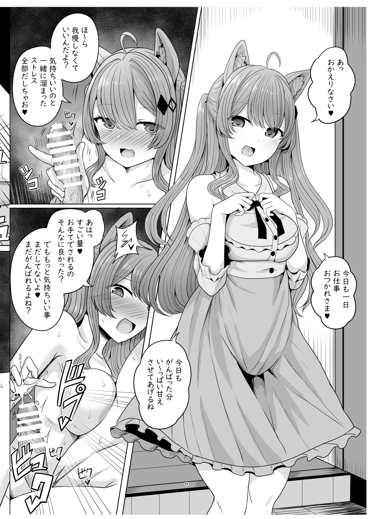 Secret Club Hypnosis closet - Page 45
