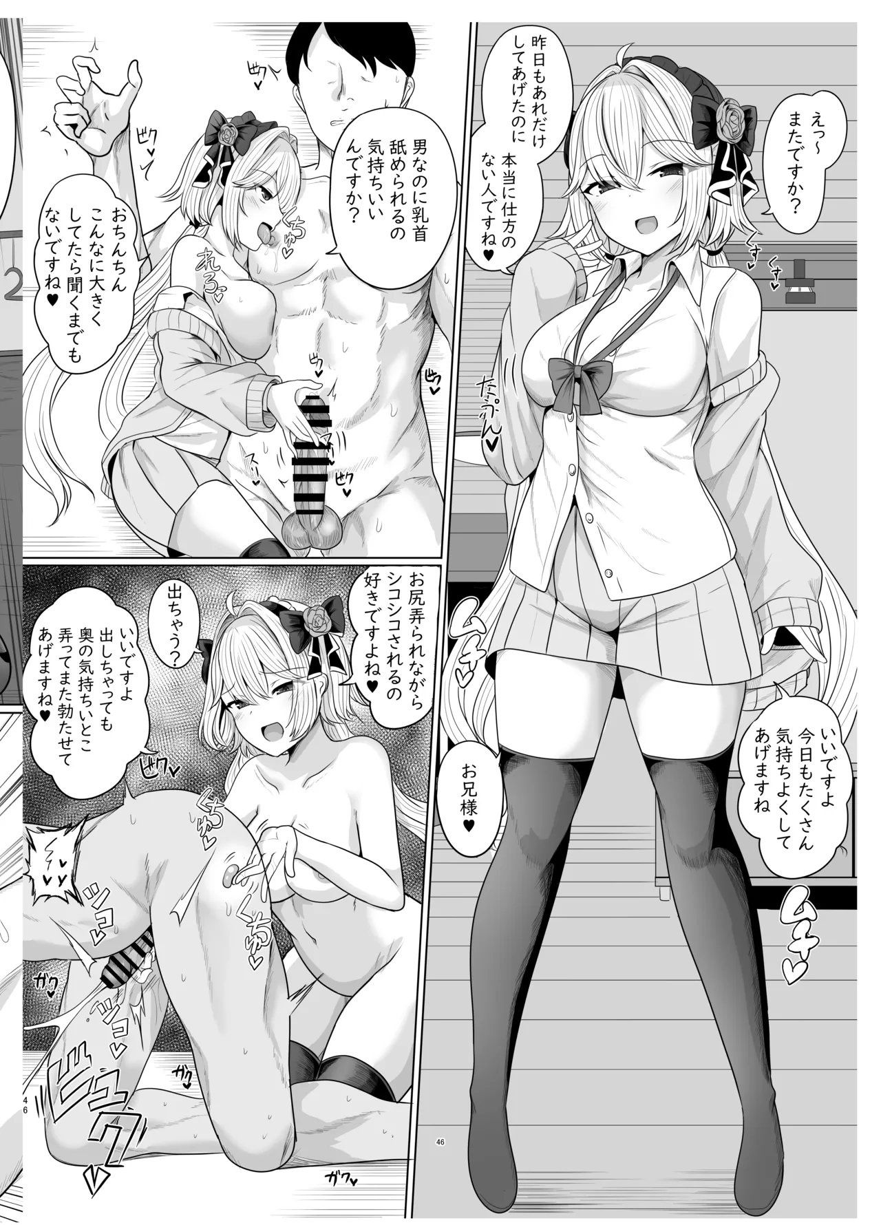Page 47 of [Saboriguse Syndrome (Yasuhiro)] Secret Club Hypnosis closet [Digital]