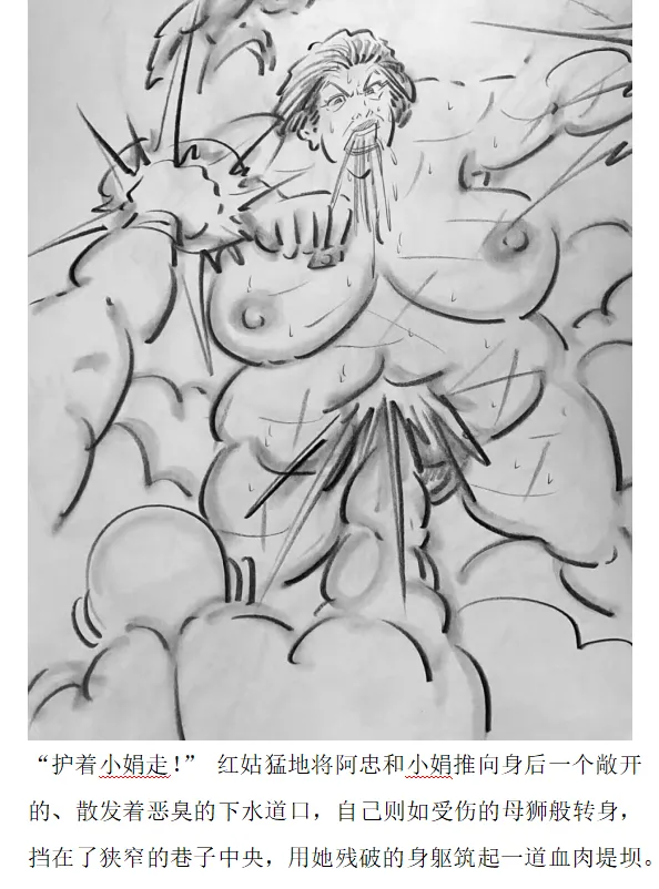 【残香·血擂】-虐杀-慎入 - Page 16