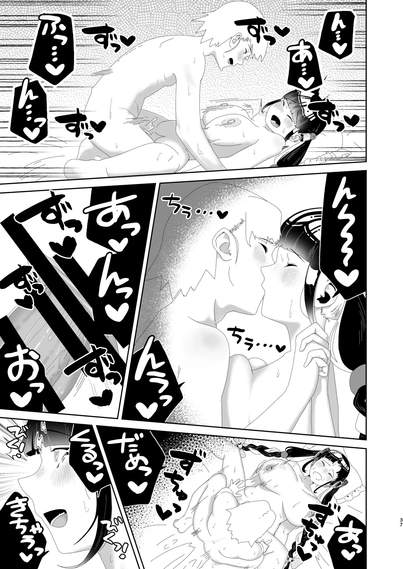 Maron no Amai Ori - Page 38