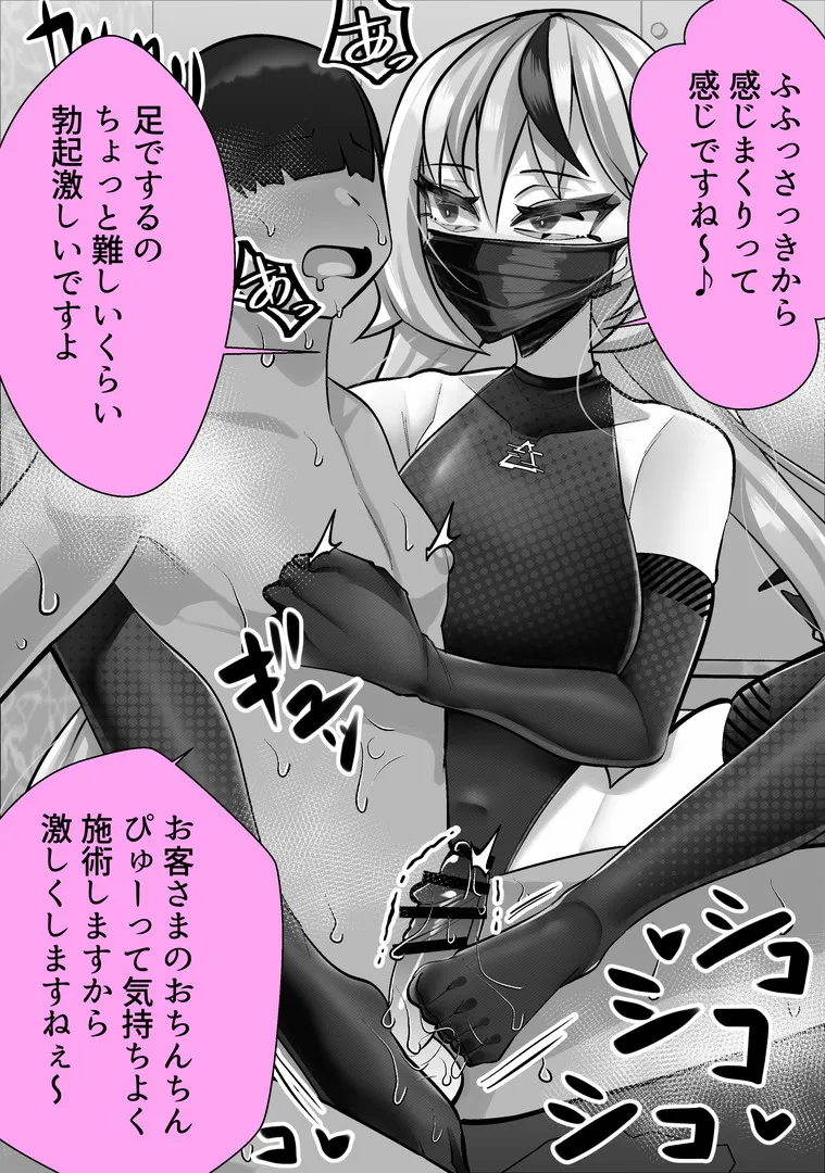 Maso-muke Kyouei Mizugi Esthe - Page 11