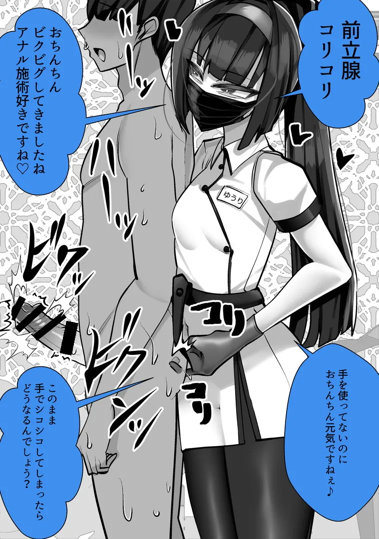 Maso-muke Kyouei Mizugi Esthe - Page 24