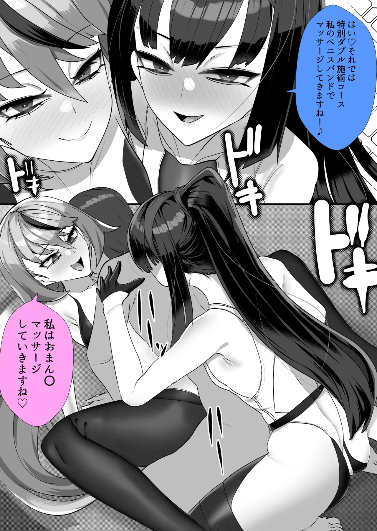 Maso-muke Kyouei Mizugi Esthe - Page 64