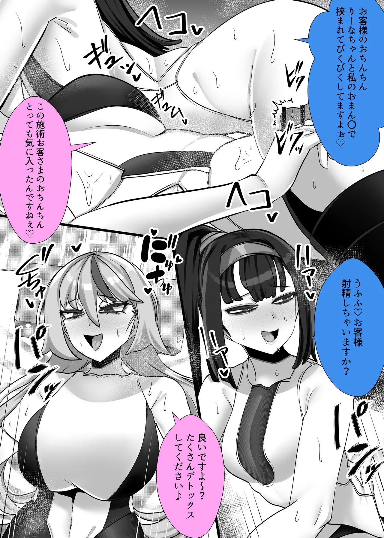 Maso-muke Kyouei Mizugi Esthe - Page 78