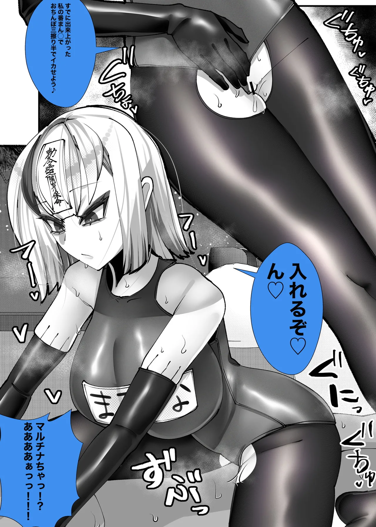 Goshujin-sama wa Mesugaki Doushi! 3 - Page 29
