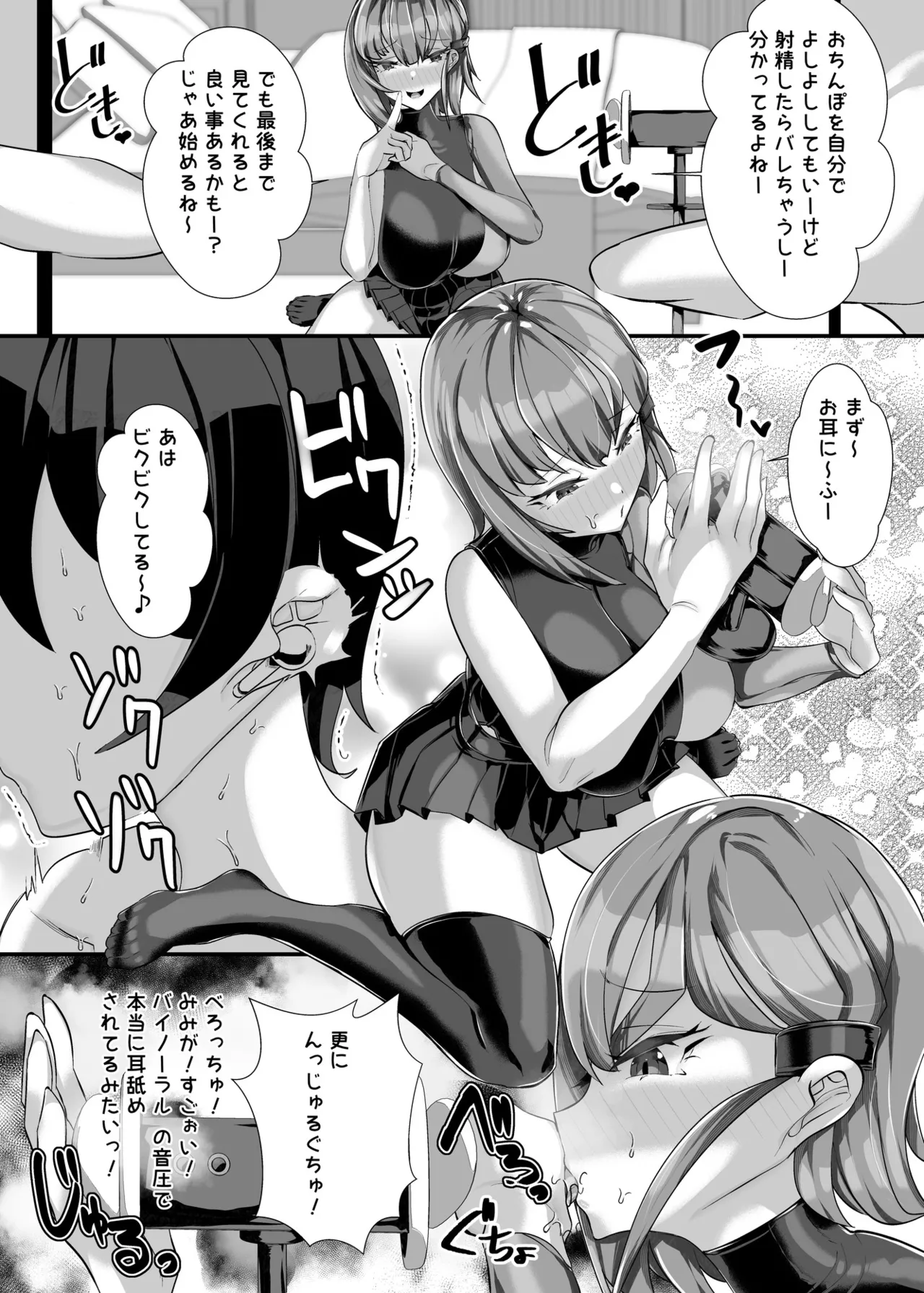 Kanojo no Hahaoya Shizuku-san - Page 23