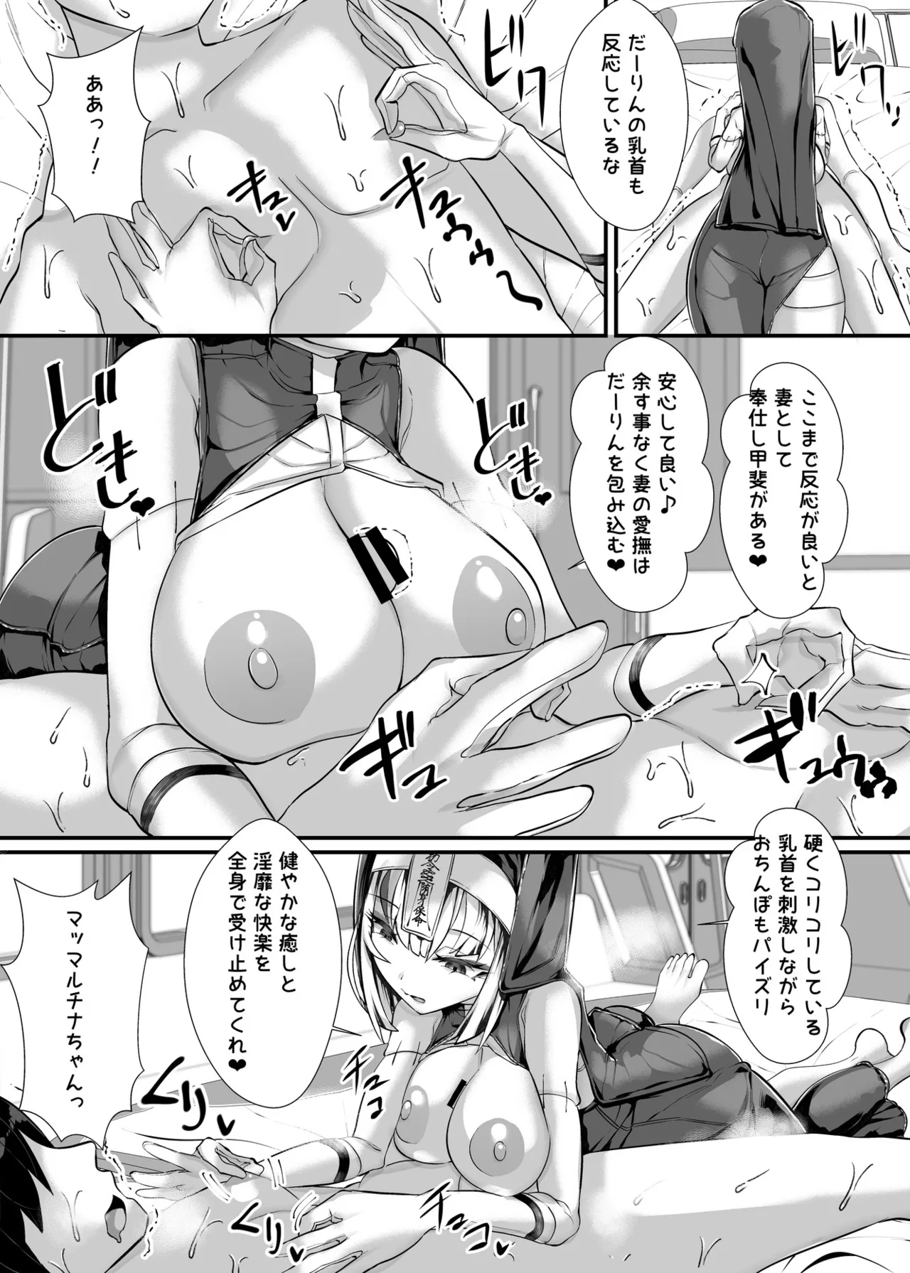 Goshujin-sama wa Mesugaki Doushi! 2 - Page 15