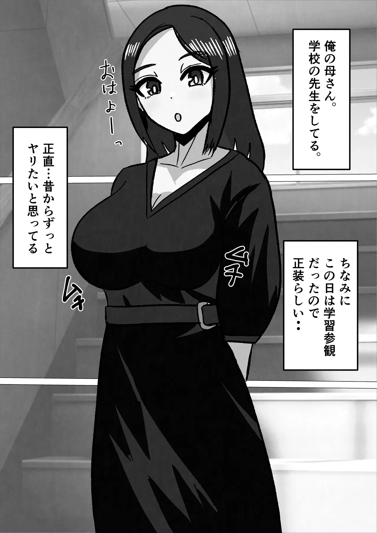 Page 44 of Gakkou no Sensei o Shiteru Kaa-san ni Gaman Dekizu ni Nama Sounyuu Shita Kekka