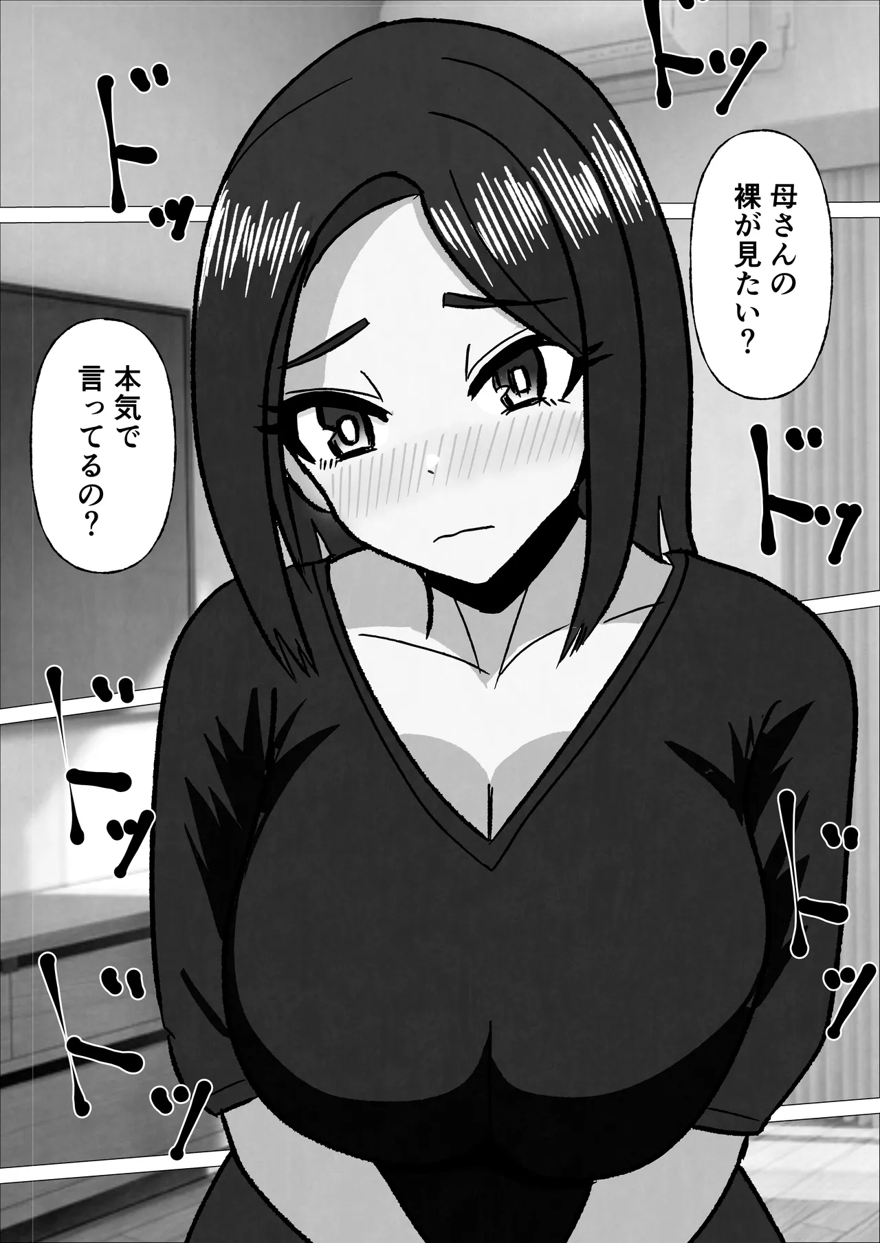 Page 46 of Gakkou no Sensei o Shiteru Kaa-san ni Gaman Dekizu ni Nama Sounyuu Shita Kekka