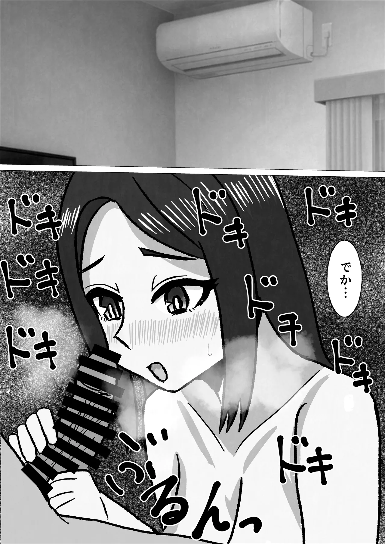 Page 50 of [Sanokusu] Gakkou no Sensei o Shiteru Kaa-san ni Gaman Dekizu ni Nama Sounyuu Shita Kekka