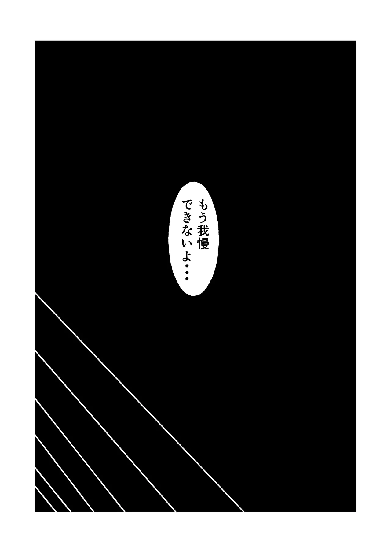 Page 59 of Gakkou no Sensei o Shiteru Kaa-san ni Gaman Dekizu ni Nama Sounyuu Shita Kekka