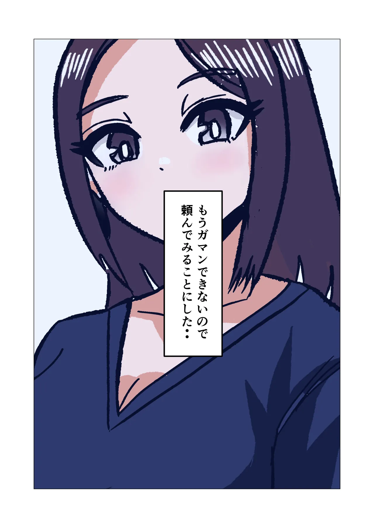 Page 6 of Gakkou no Sensei o Shiteru Kaa-san ni Gaman Dekizu ni Nama Sounyuu Shita Kekka