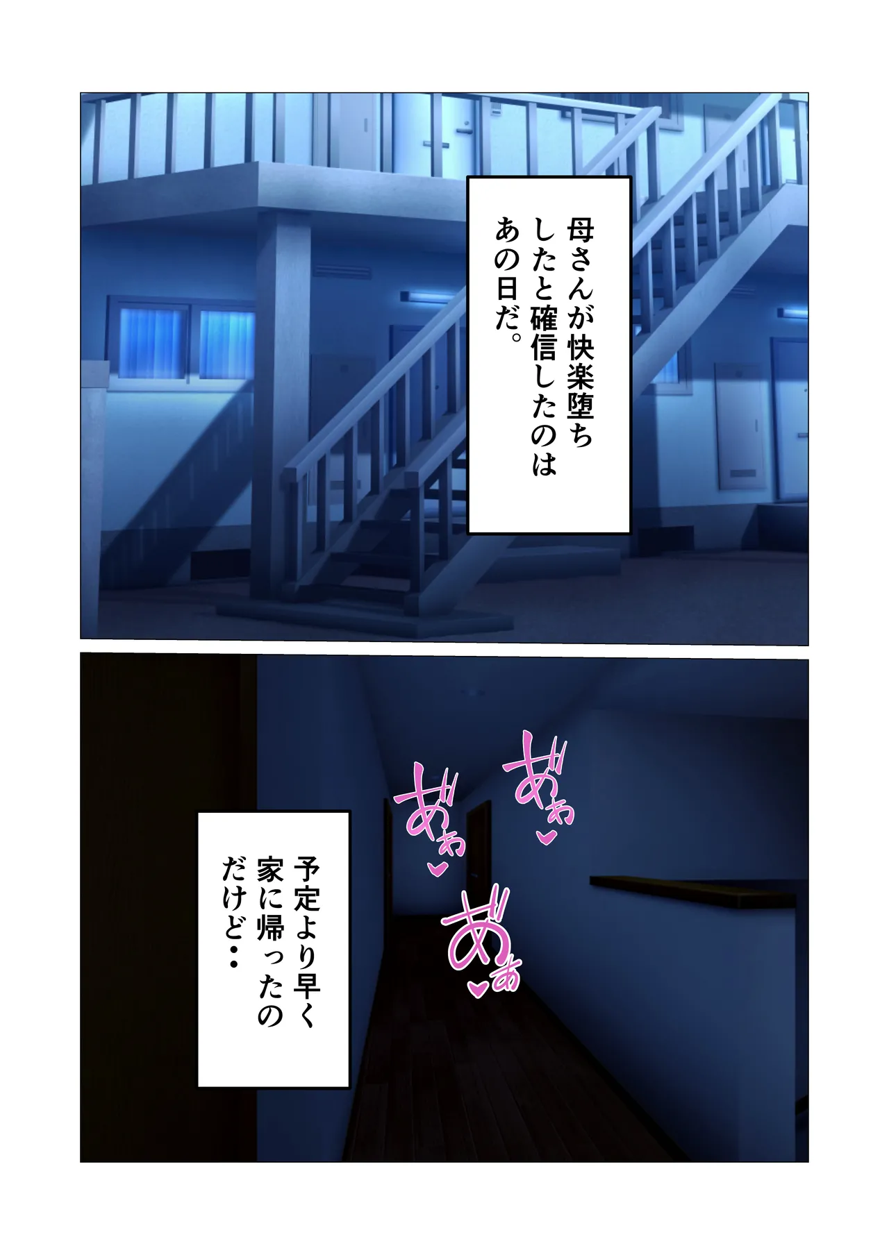 Page 22 of [Sutonesu] Mukuchi na InCha Kaa-san o Kairaku Ochi Sasete Mita Hanashi