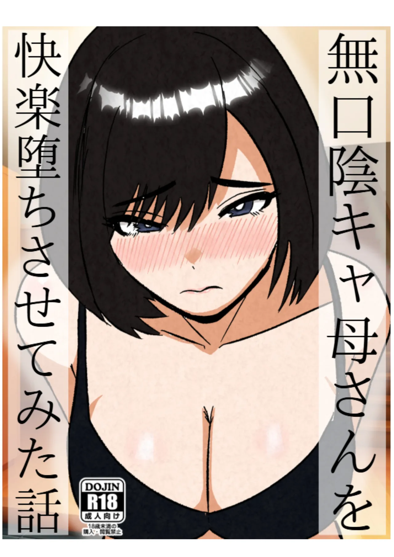 Page 41 of [Sutonesu] Mukuchi na InCha Kaa-san o Kairaku Ochi Sasete Mita Hanashi