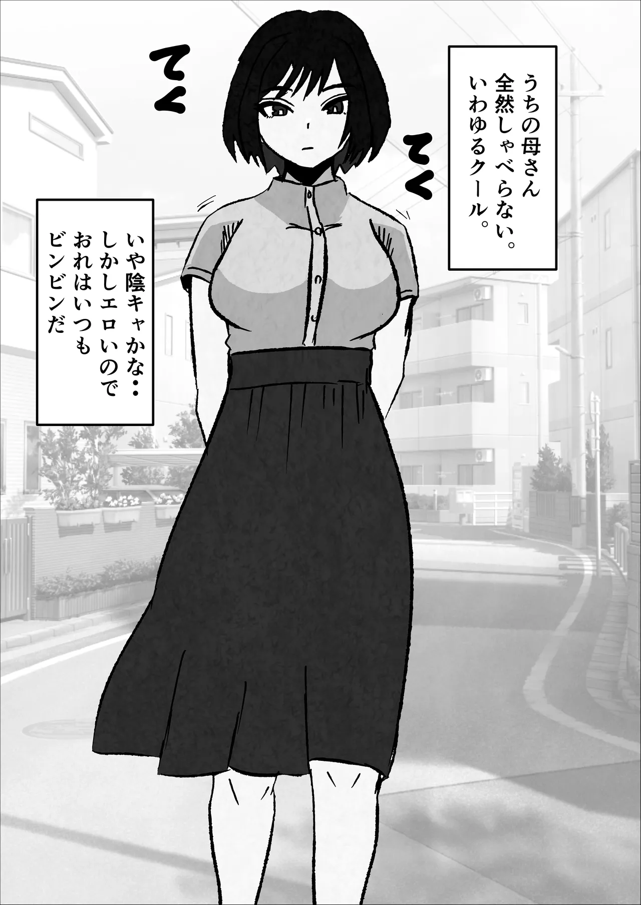 Page 44 of [Sutonesu] Mukuchi na InCha Kaa-san o Kairaku Ochi Sasete Mita Hanashi