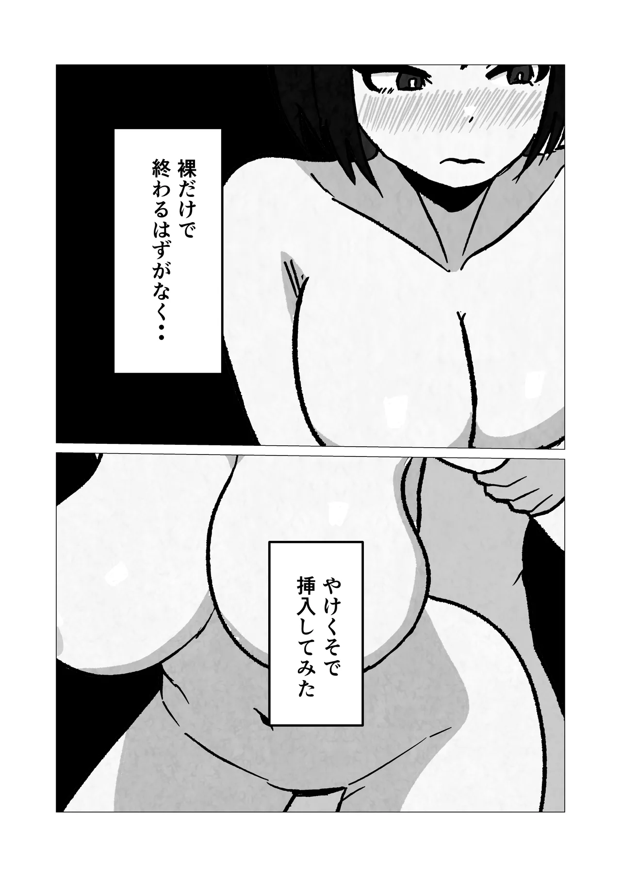 Page 47 of [Sutonesu] Mukuchi na InCha Kaa-san o Kairaku Ochi Sasete Mita Hanashi