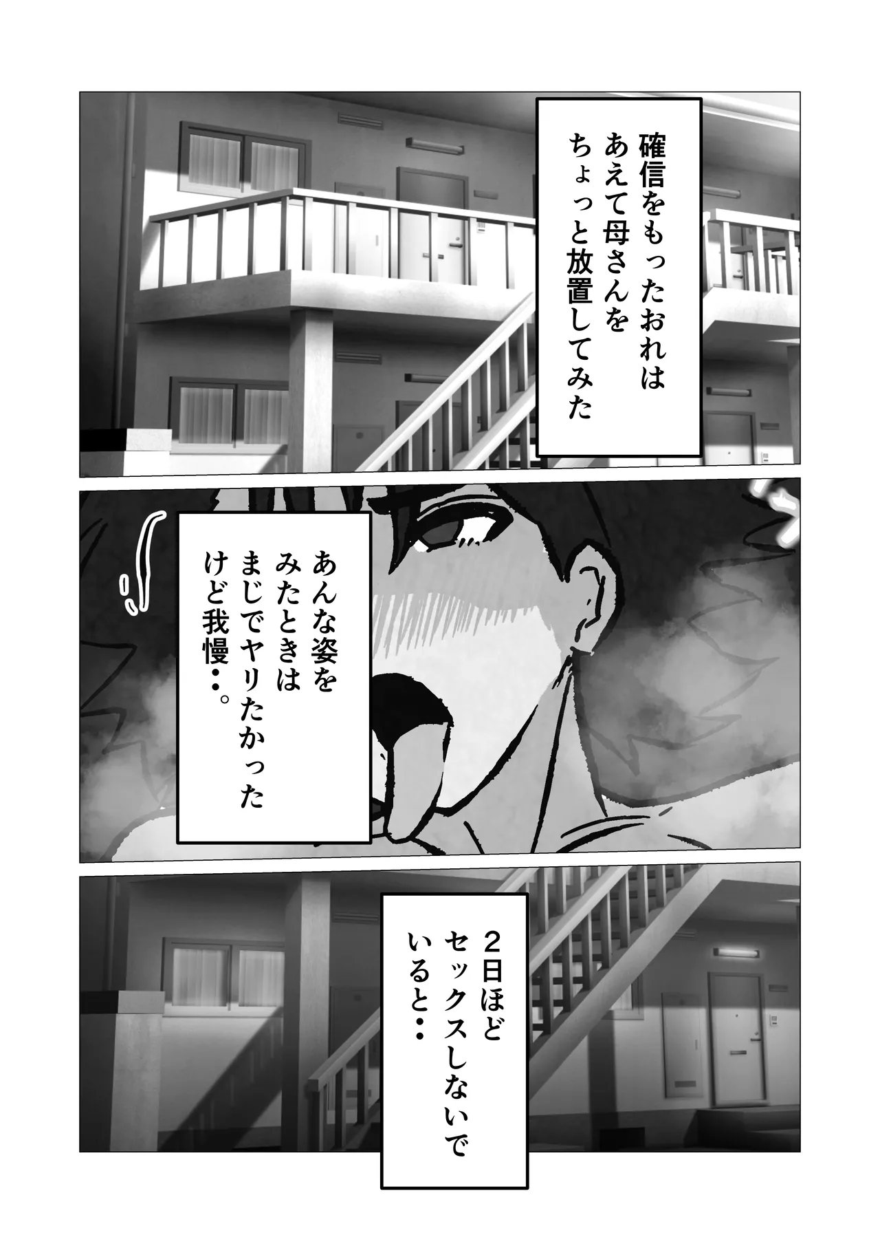 Page 65 of [Sutonesu] Mukuchi na InCha Kaa-san o Kairaku Ochi Sasete Mita Hanashi