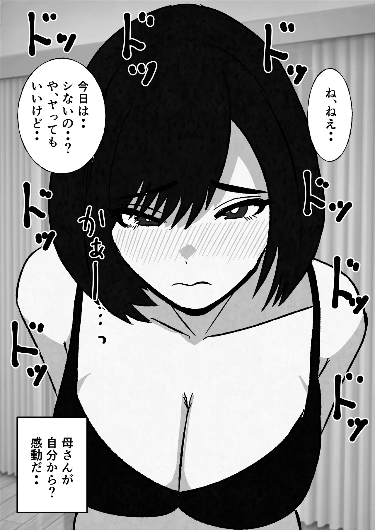 Page 67 of [Sutonesu] Mukuchi na InCha Kaa-san o Kairaku Ochi Sasete Mita Hanashi