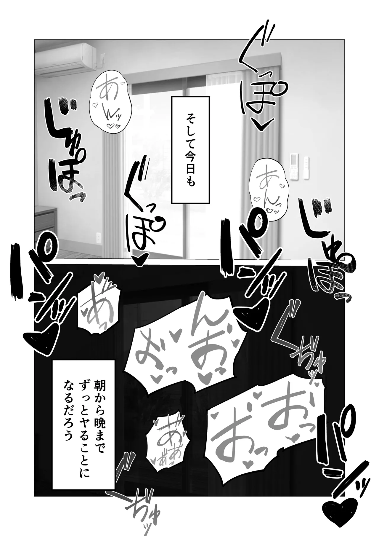 Page 74 of [Sutonesu] Mukuchi na InCha Kaa-san o Kairaku Ochi Sasete Mita Hanashi