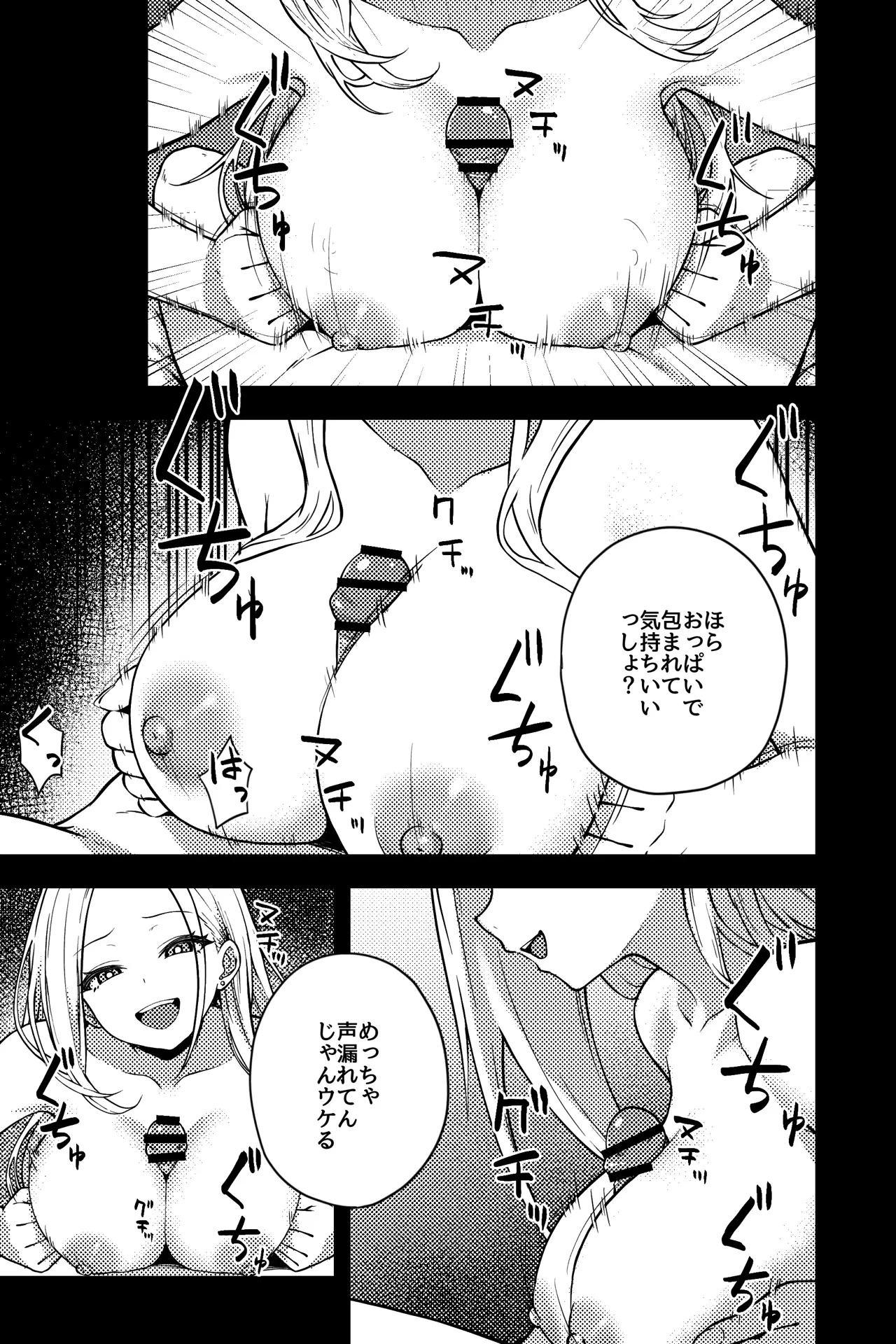 OL ni Kawareru Koto Ni Narimashita 2 - Page 9