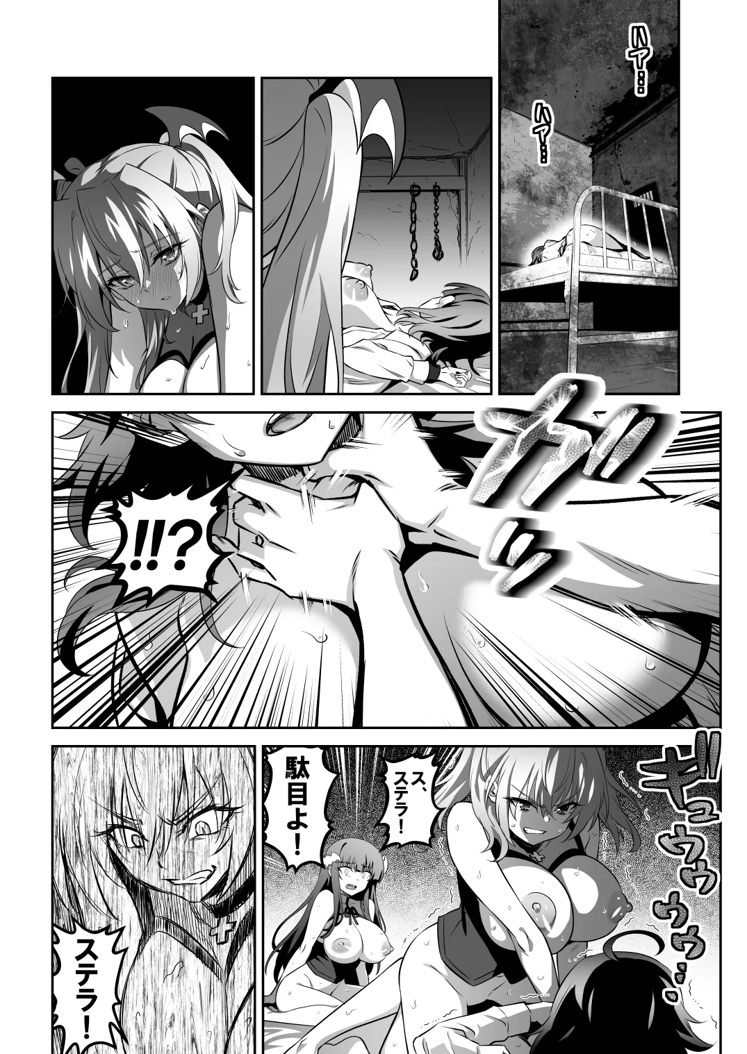Tokyo Succubus Episode 5 - Page 36