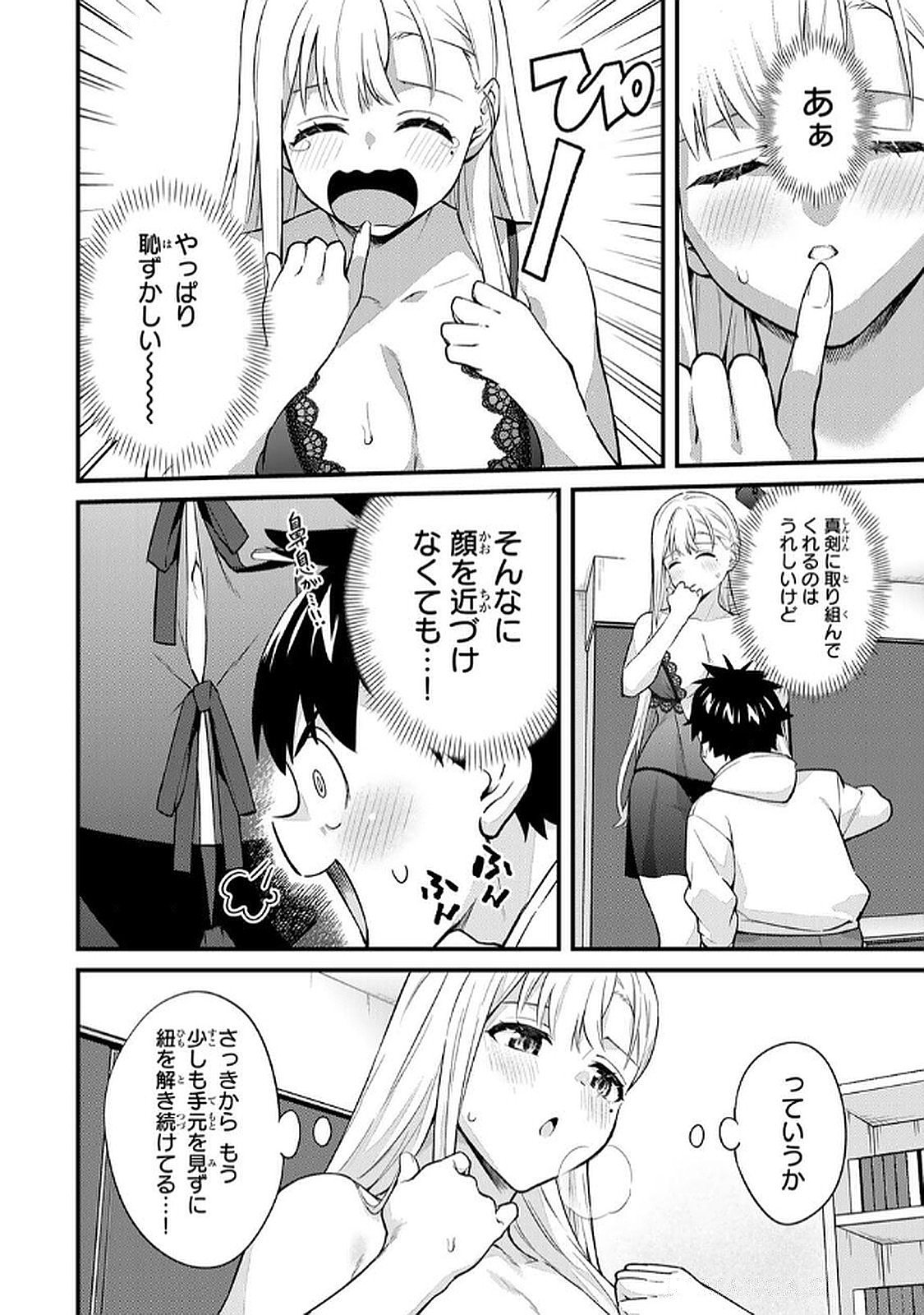 Ikenai! Luna Sensei R 6 - Page 134