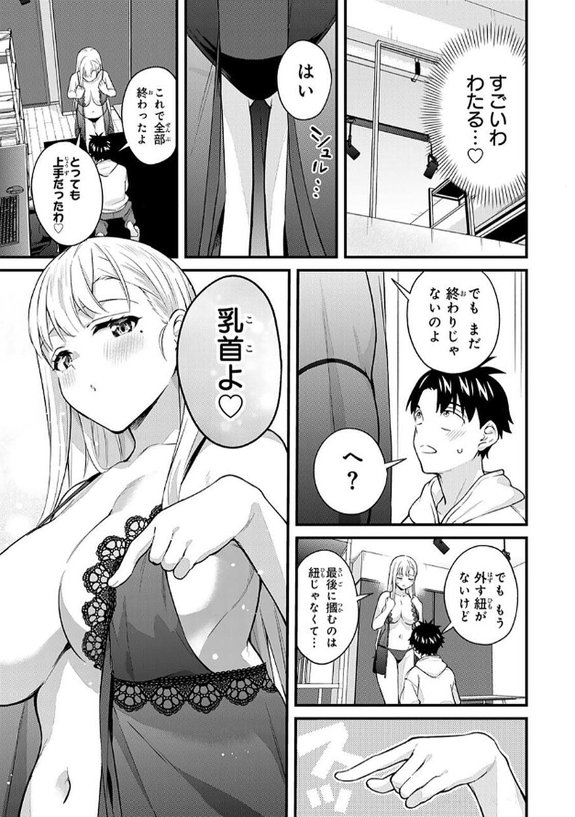 Ikenai! Luna Sensei R 6 - Page 135