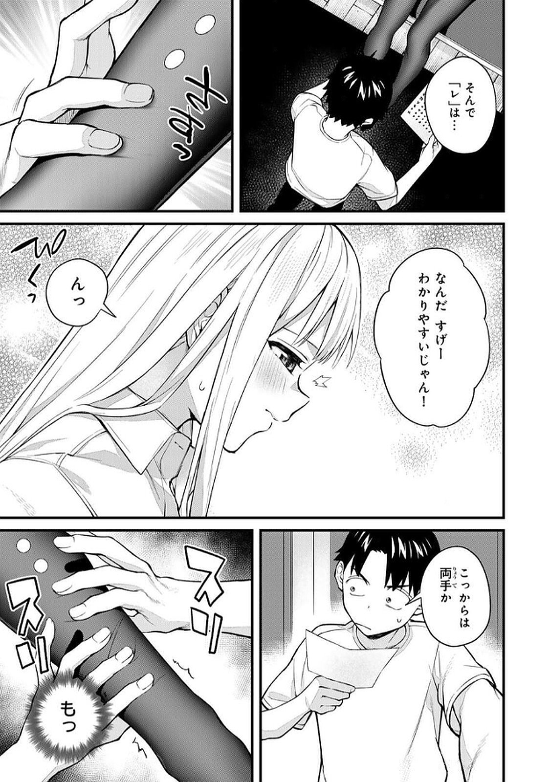 Ikenai! Luna Sensei R 6 - Page 17