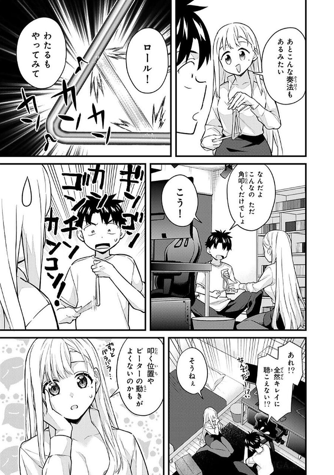 Ikenai! Luna Sensei R 6 - Page 27