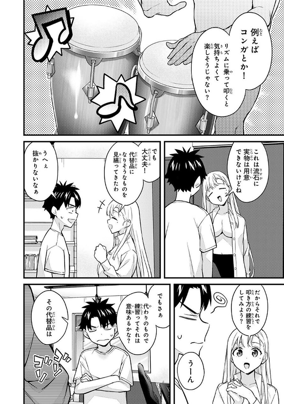 Ikenai! Luna Sensei R 6 - Page 34