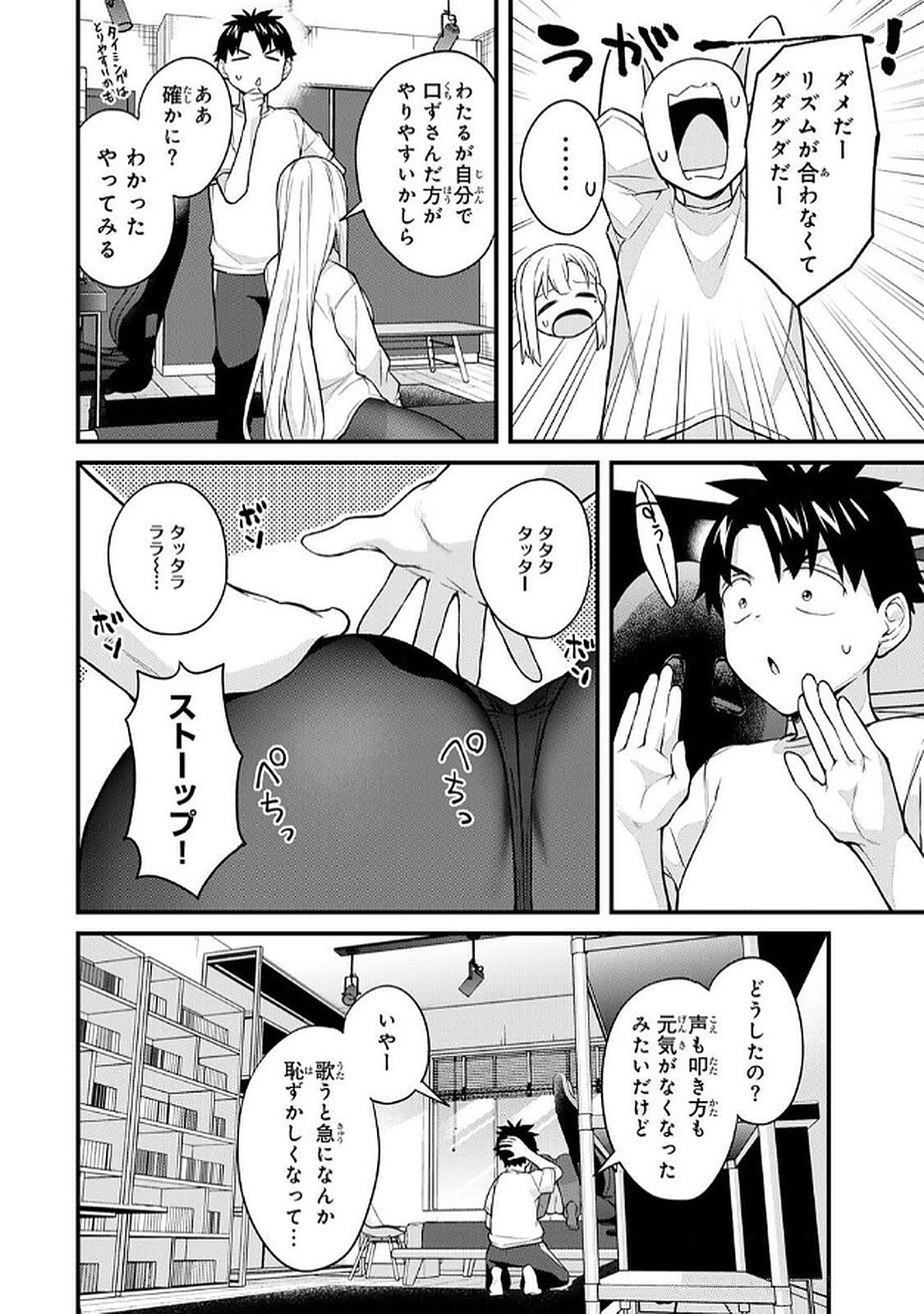 Ikenai! Luna Sensei R 6 - Page 42