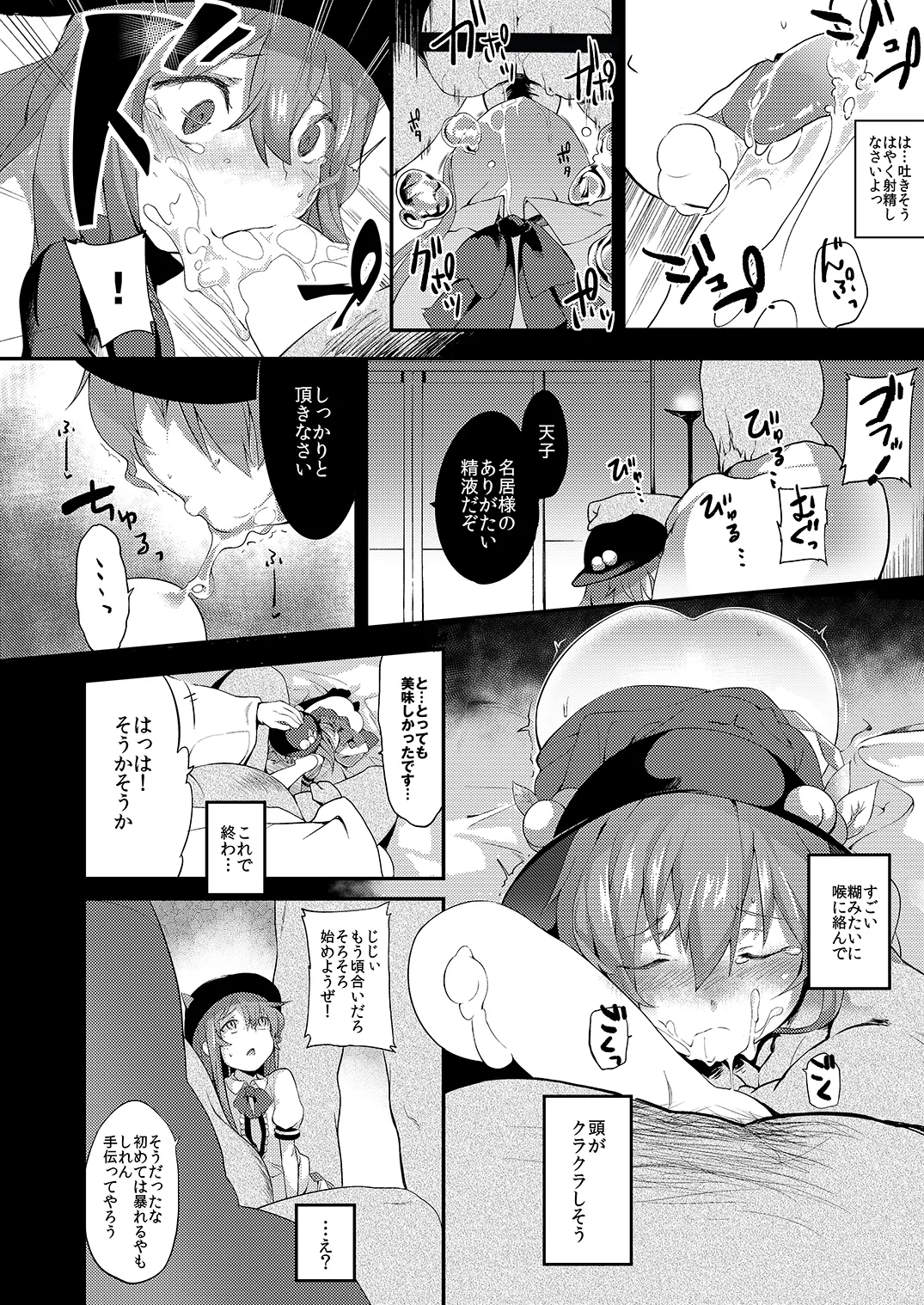 Thileren Tounyan - Page 13