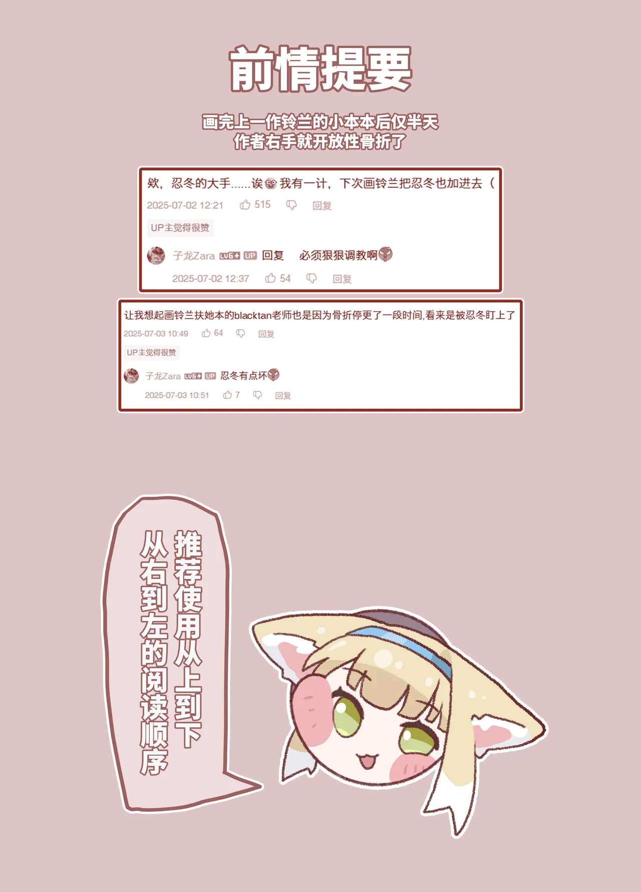 Page 2 of 铃兰在年代印痕中被N18恐卡兹蹂躏