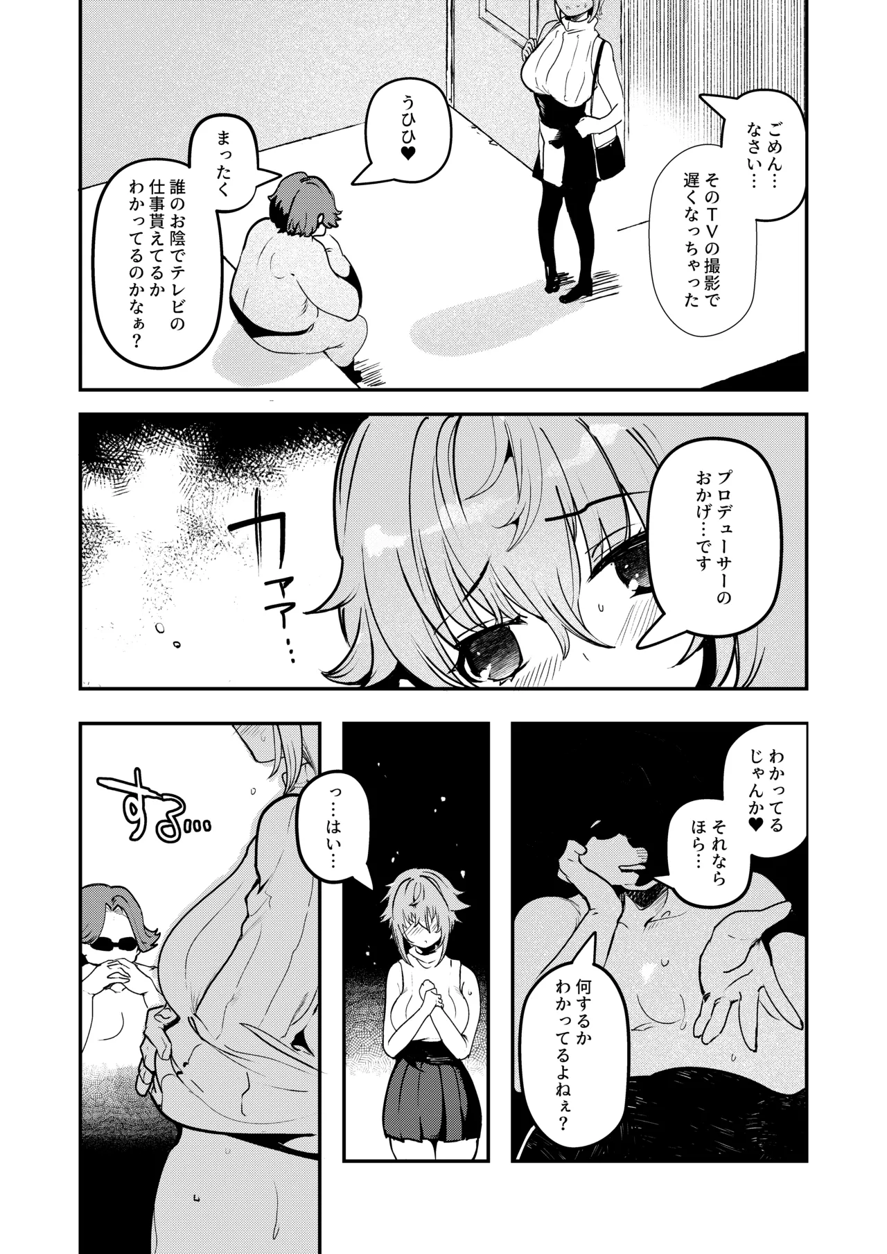 Shitsuren Yui-chan no Bitch Kiroku - Page 24
