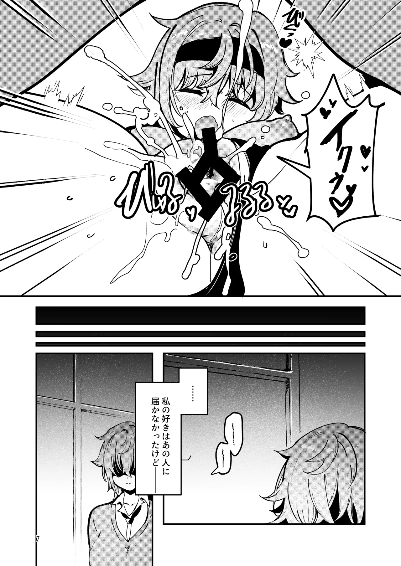 Shitsuren Yui-chan no Bitch Kiroku - Page 38