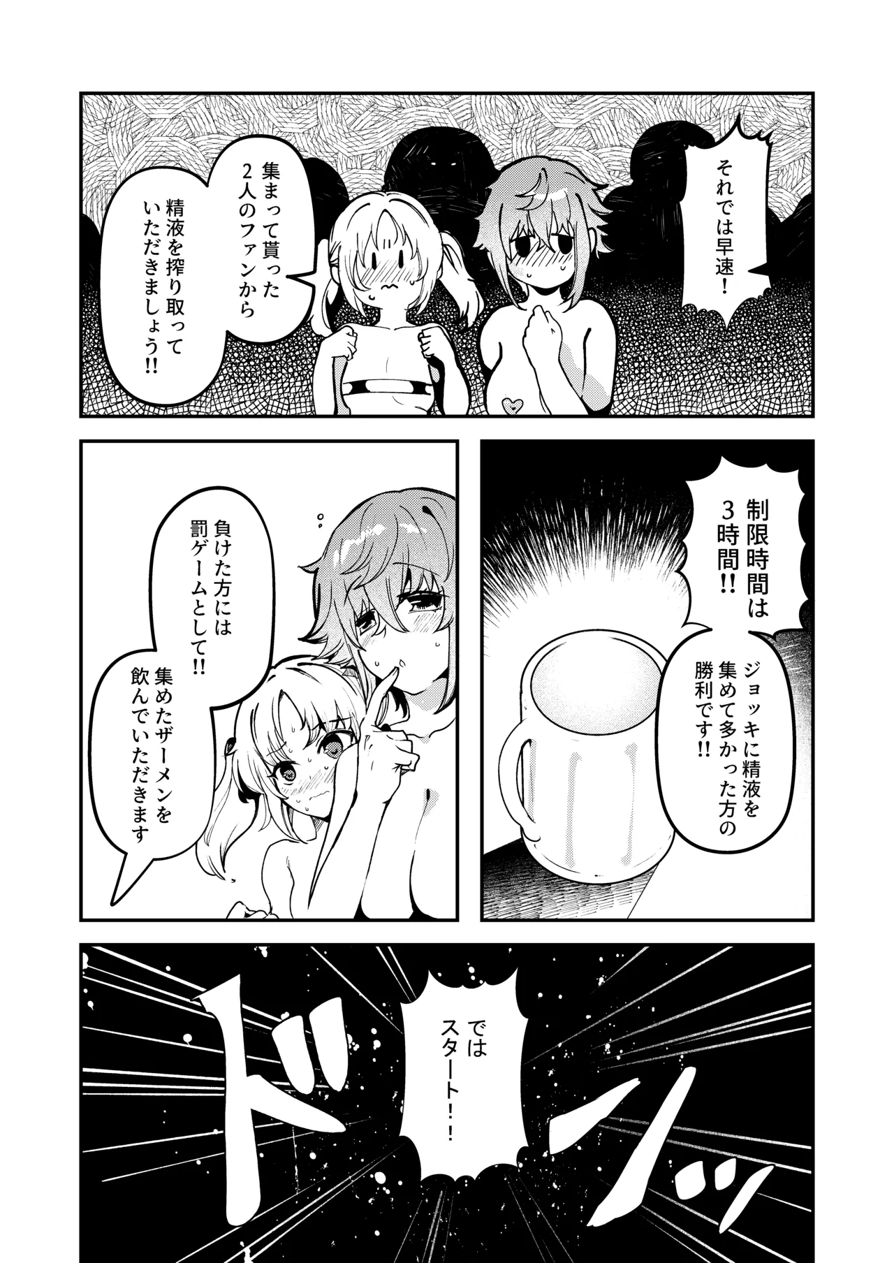 Shitsuren Yui-chan no Bitch Kiroku - Page 42