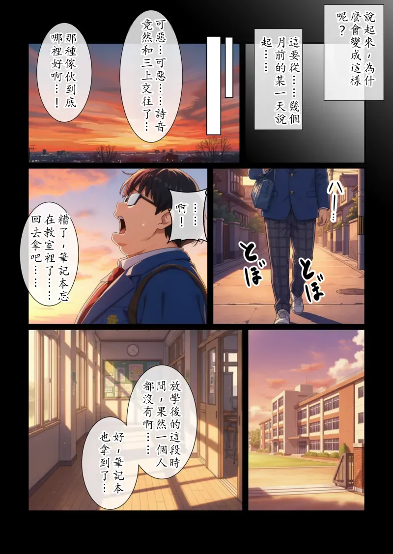 [だびでぞーだぞー♂] イケメン男子の三上君は僕のチンポでケツハメされたい！？ [AI Generated] Chinese TR (ai翻譯） - Page 14