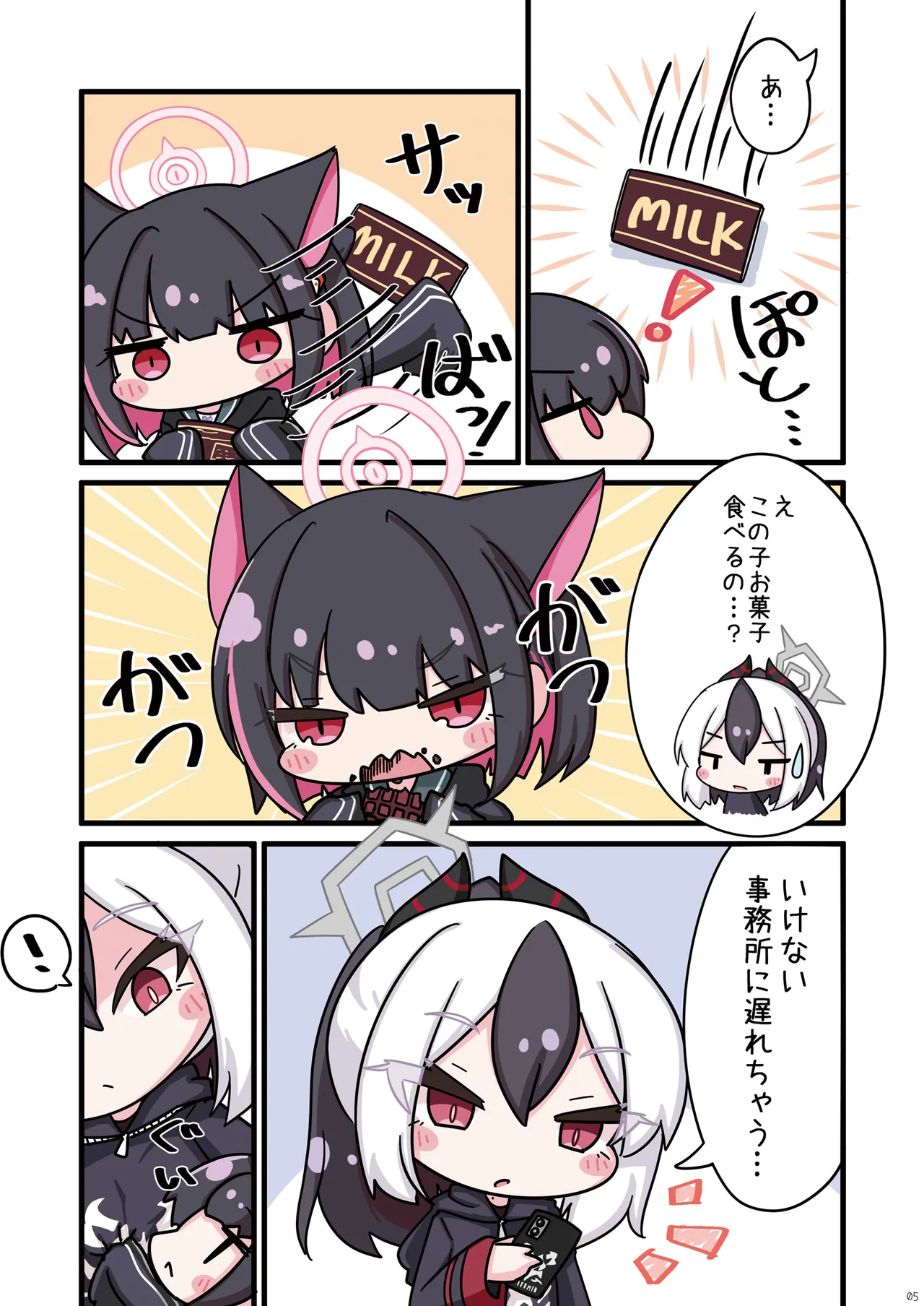 Page 5 of [Hiyokomame (komakoma,tsumugi)]Neko Kazusa no Hobo mo Benriya68 ni Omakase.(Blue Archive) [Digital]